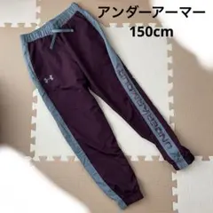 【3565】アンダーアーマー　ジャージパンツ　150cm
