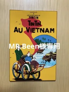 壁掛け アートパネル プレート TinTin ベトナム