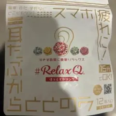 RelaxQ ほっとイヤリング 12個入りのサムネイル