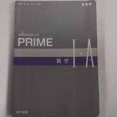 教科書　数Ⅰ数A　Advanced Buddy PRIME 東京書籍