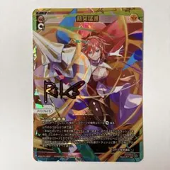 WIXOSS 熱突猛進 UAR リル ウィクロス 熱突猛進 UAR WIXOSS - メルカリ