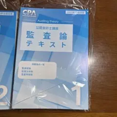 2025年最新】公認会計士 セットの人気アイテム - メルカリ