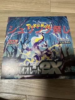 ポケモンカード　バイオレット1BOXシュリンク無し