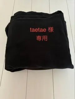 taetae 様　専用