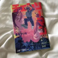 チェンソーマン レゼ篇 入場特典 第1弾