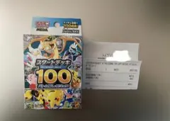 未開封 ポケモンカードゲーム MEGA スタートデッキ１００バトルコレクション