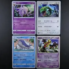 ポケモンカード ギラティナ レックウザ エーフィ ホエルオーのサムネイル
