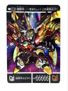 2026年最新】騎士ガンダムエピオンの人気アイテム - メルカリ