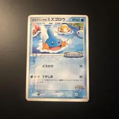 2025年最新】ポケパークのミズゴロウの人気アイテム - メルカリ