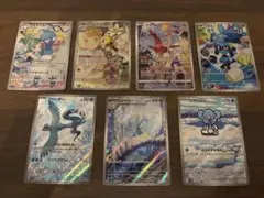 得価！ポケモンカード　AR 7枚セット！　まとめ売り！