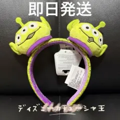 上海ディズニー　トイストーリー　エイリアン　カチューシャ