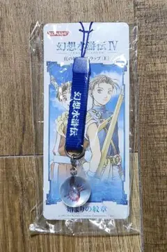 2025年最新】幻想水滸伝 ストラップの人気アイテム - メルカリ