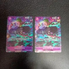 2枚セット　ロロノア・ゾロ　OP09-076　プロモーションパックEX　パラレル