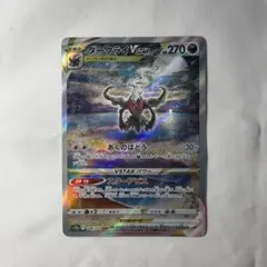 ダークライVSTAR SAR ソード&シールド ハイクラスパック VSTARユ…