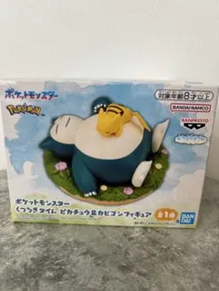 ポケットモンスター くつろぎタイム ピカチュウ&カビゴン フィギュア