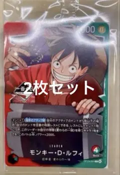 ワンピース　モンキー・D・ルフィ　プロモカード 2枚セット