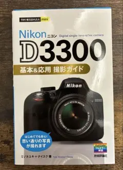 2026年最新】d3300の人気アイテム - メルカリ
