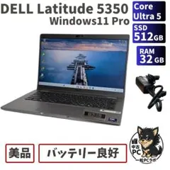美品 LATITUDE 7350 Ultra5 135U 32GB オフィス24 - メルカリ