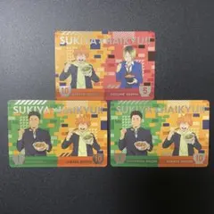 【3枚】すき家 ハイキュー コラボ カード　第二弾