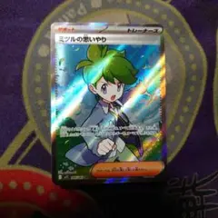 ポケモンカード　ミツルの思いやり【SR】M1S 085/063　未使用品