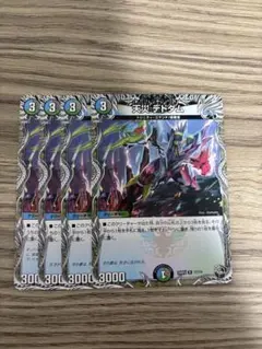 デュエルマスターズ　デドダム　プロモ　４枚 天災 デドダム 4枚 25RP4 デュエルマスターズ - メルカリ