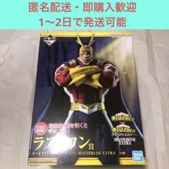 一番くじ 僕のヒーローアカデミア 紡がれる想い ラストワン　オールマイト