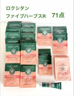 L'OCCITANE ファイブハーブス Rヘアオイル 100ml - メルカリ