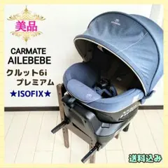 2025年最新】エールベベ クルット6iの人気アイテム - メルカリ