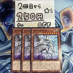 深淵の青眼龍　ディープオブブルーアイズ　ノーマル　3枚★同時購入で250円引き★