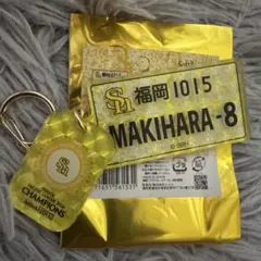 福岡ソフトバンクホークス ナンバープレート風キーホルダー 牧原大成