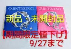 【期間限定値下げ】TAEYANG QUINTESSENCE セット 未開封品