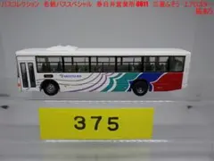 バスコレ　名鉄バススペシャル　春日井営業所　6611　エアロスターのサムネイル
