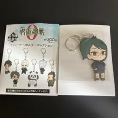 呪術廻戦　ラバーキーホルダー