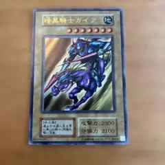 遊戯王 暗黒騎士ガイア 復刻版ウルトラレア06368038