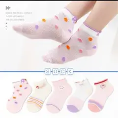 セール中　子供靴下5足セット13-15cm