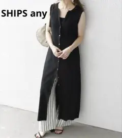 シップスエニィ　リブニット ロング ジレ ワンピース　ブラック　ロングワンピース