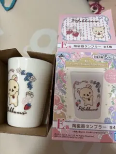 リラックマ一番くじ　F賞陶器グラス