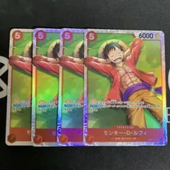 ワンピースカード　モンキー・D・ルフィ　スタートデッキEX 4枚