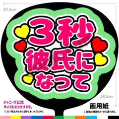 CX-1507 コンサートうちわ ファンサ文字 名前うちわ うちわ屋さん 団扇