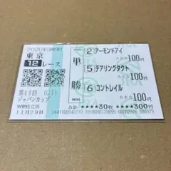 2026年最新】アーモンドアイ 馬券 ジャパンカップの人気アイテム