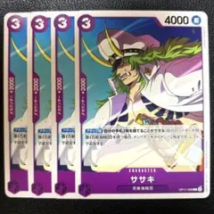 원피스 カード ササキ OP17-068 C 紫カイドウ 紫デッキパーツ 4枚