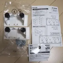 新品 ニトリ Nクリック用 脚 No.16