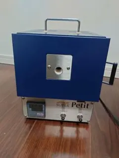 ART CLAY SUPER Petit 電気炉