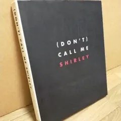 写真集/（Don't) Call Me Shirley