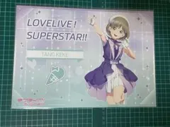 ラブライブ Liella! 唐可可 Theキャラ ランチョンマット②