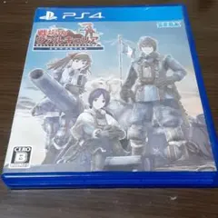 戦場のヴァルキュリア リマスター 新価格版