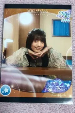 乃木坂46 乃木フェス 遠藤さくら プリカ プリントカード ネーブル