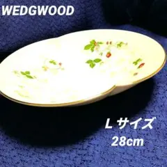 ✤極美品✤【ウェッジウッド】 ワイルドストロベリー マリアージュボウル 大皿のサムネイル