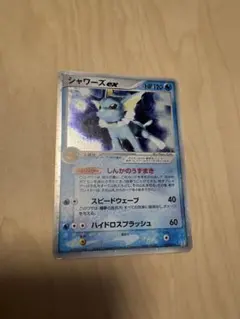 シャワーズex HP120 ポケモンカード シャワーズex | ポケモンカードゲーム公式ホームページ