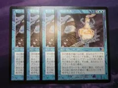 MTG　平行思考/Parallel Thoughts　4枚セット　日本語
